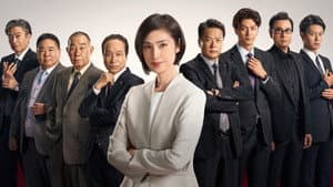 緊急取調室 — foto 3