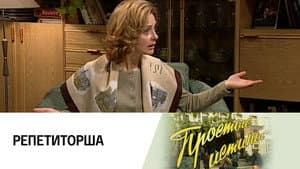 Episodio 274