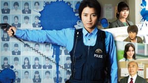 青のSP ー学校内警察・嶋田隆平ー — foto 1