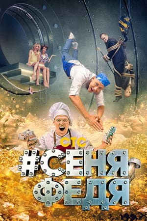Temporada 5