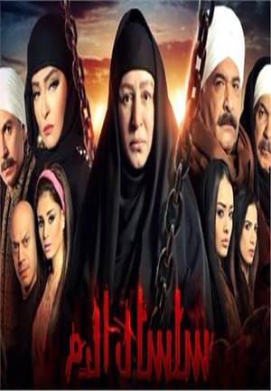 Temporada 5