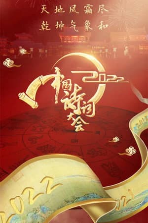 Temporada 7