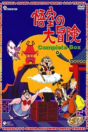 Temporada 1