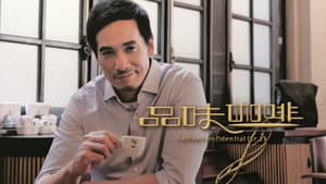 品味咖啡 — foto 4