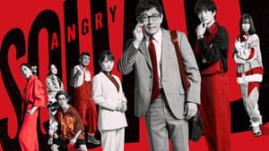 アングリースクワッド 公務員と７人の詐欺師 — foto 1
