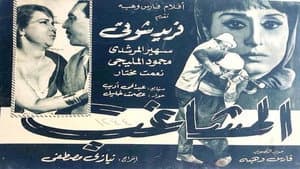 المشاغب — foto 1