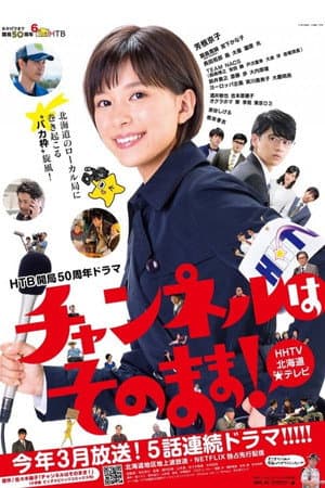 Temporada 1