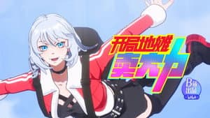 Episodio 12