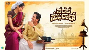 Sarala Subbarao — foto 1