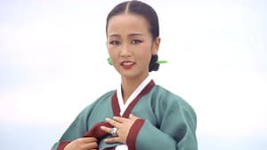변강쇠 3 — foto 1