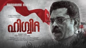 ഹിഗ്വിറ്റ — foto 1