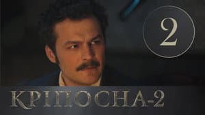Episodio 2