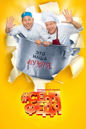 Temporada 2