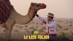 Episodio 5