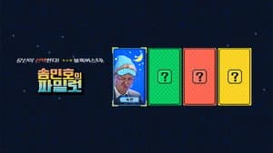 송민호의 파일럿 — foto 1