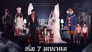 ตุ๊กตาผี — foto 1