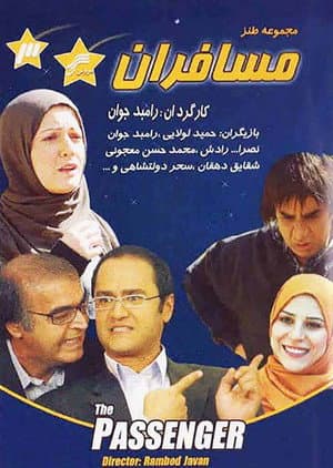 Temporada 1