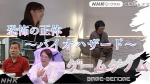 Episodio 5