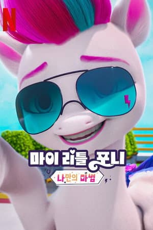 Temporada 6