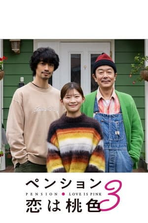 Temporada 3