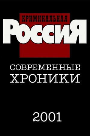Temporada 6