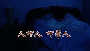 Episodio 2086