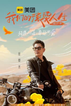 Temporada 2