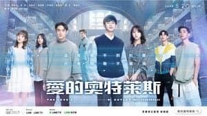 愛的奧特萊斯 — foto 1