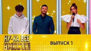 Episodio 1