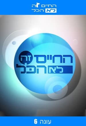 Temporada 6