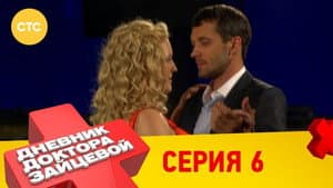 Episodio 6