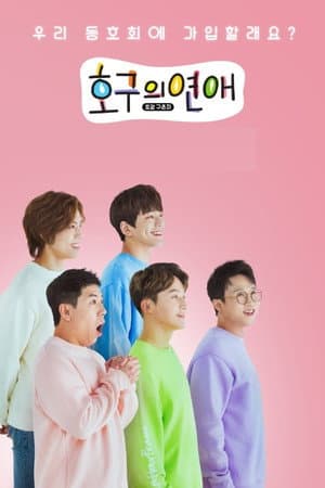 Temporada 1