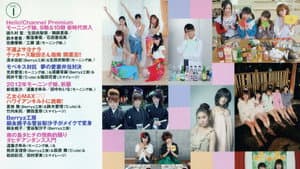 ハロー!チャンネル  Vol.7 — foto 2