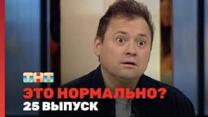 Episodio 25