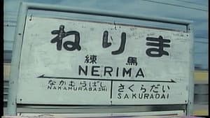 痴漢電車ルミ子のお尻 — foto 3
