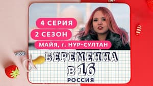 Episodio 4