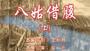 Episodio 9