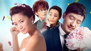 当婆婆遇上妈之欢喜冤家 — foto 1