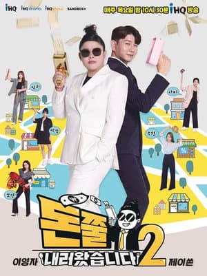 Temporada 2