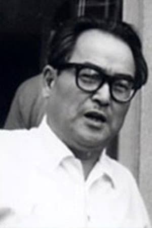 森一生