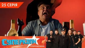 Episodio 25