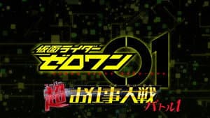 Episodio 1