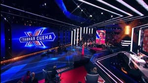 Episodio 2