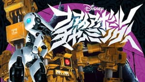 ファイアボール — foto 3