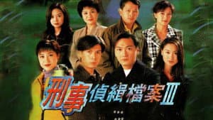 刑事偵緝檔案 — foto 4