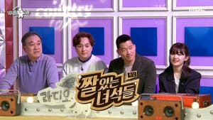 Episodio 761