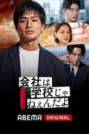 Temporada 1