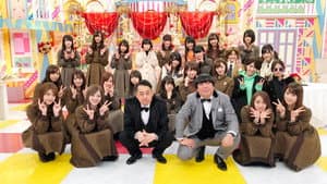 乃木坂工事中 — foto 4