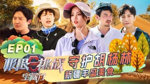 Episodio 1