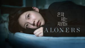 Aloners — foto 10